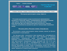 Tablet Screenshot of lepka.ru