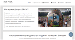 Desktop Screenshot of lepka.biz