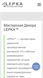 Mobile Screenshot of lepka.biz